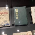 《江南周末》访金庸秘书李以建