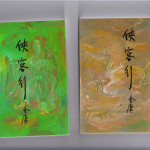 侠客行—恐怖的正义