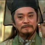 华山天下险！——再谈岳不群