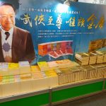 金庸小说台湾流传简史（作者：林保淳）