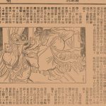 大侠的新袍旧衫：试论金庸小说的改版技巧（八之四）