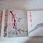 灭，灭门，灭…——“相斫书”《笑傲江湖》