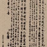 倪匡与金庸的一段贺寿联往事