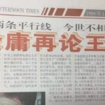 金庸评点本官司握手言和——我与金庸先生的交往（之二）