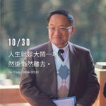 金庸家族六百年传奇